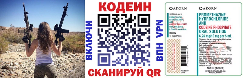 Кодеин Purple Drank  Бабушкин 