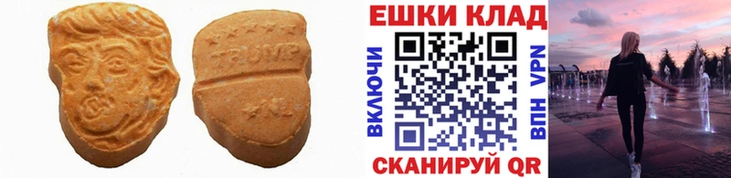 Ecstasy MDMA  где купить наркоту  ссылка на мегу маркетплейс  Бабушкин 