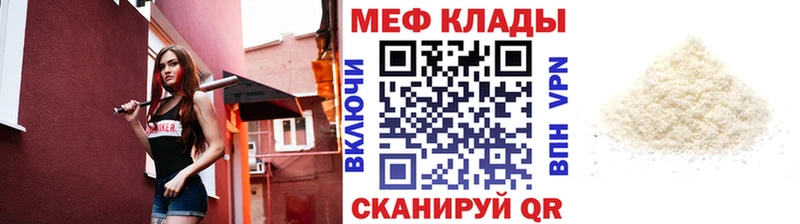 Мефедрон кристаллы Бабушкин